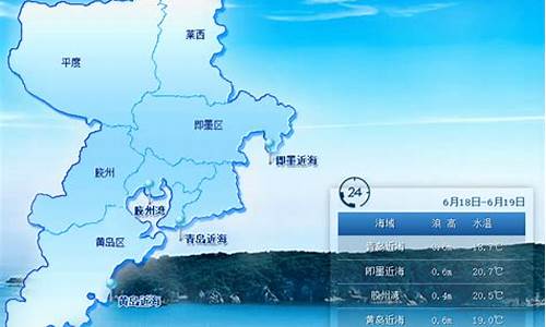 青岛天气天气预报准吗_青岛天气准确