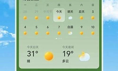 长乐天气预报一周天气查询表最新消息最新_长乐天气预报24小时