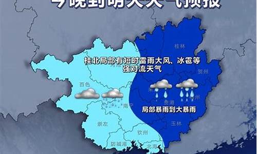 贵港天气预报45天查询_贵港天气预报45天查询结果