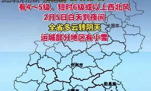 运城天气_运城天气预报未来15天