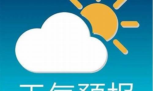 逊克天气预报24小时w_逊克天气预报7天