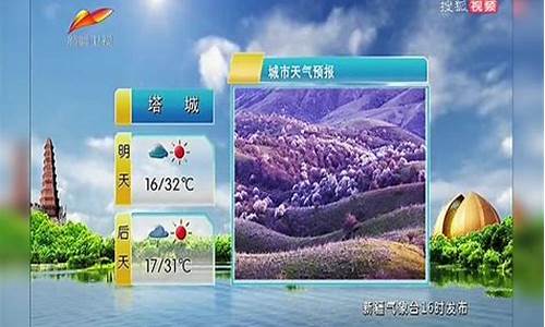 新疆天气预报最新乌鲁木齐_新疆天气预报最新