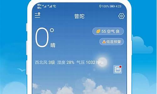 没有天气预报_没有广告天气预报下载