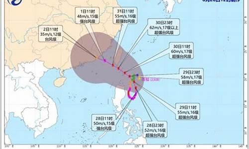 台风苏拉实时路径_台风苏拉实时路径最新发布信息