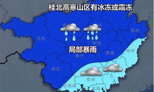 广西桂平天气预报7天一周_广西桂平天气预报7天