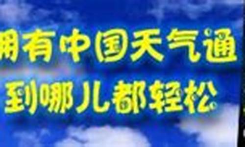 天津天气预报查询一个月气温_天津天气预报查询一个月