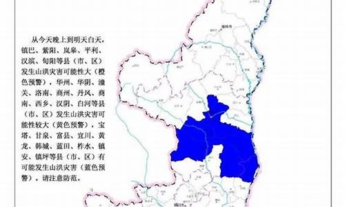 陕西洛南天气预报30天_陕西洛南天气预报