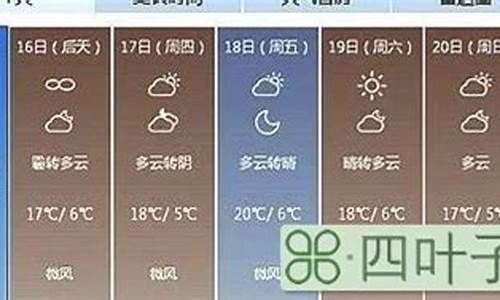 北京15天前天气15天查询_北京15天前天气15天查询结果