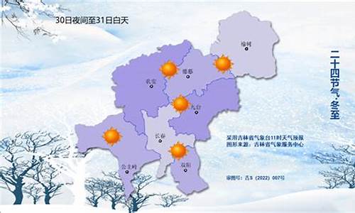 长春天气预报30天查询最新消息_长春天气预报30天气