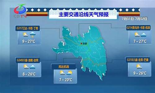 天气预报节目宗旨是什么_天气预报节目宗旨是什么呢