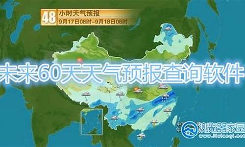 随州未来30天天气预报情况_随州未来60天天气预报查询