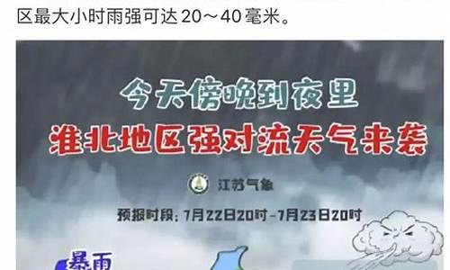 扬州江都天气预报30天_扬州江都天气预报