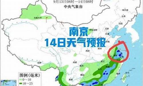 南京天气预报15天30天天_南京天气预报10天准确一览表查询最新版