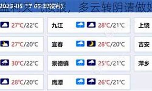 监利天气预报_监利天气预报15天查询