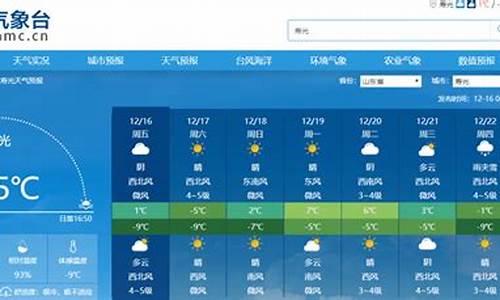 诸城天气预报10天_诸城天气预报10天查询百度