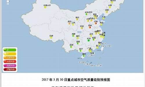 空气质量预报_西安空气质量预报