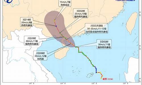 2022年3号台风最新消息新闻_2022年3号台风最新消息