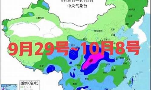 天气预报29号天气预报_29号天气预报似乎是下雨