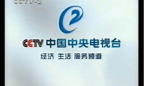 cctv2电视预报_cctv1预报