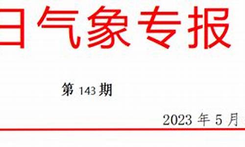 聊城一周天气预报7天查询最新消息表_聊城天气预报查询一周15