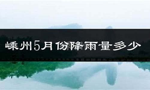 绍兴未来一周天气预报七天查询表_绍兴市区未来1周天气