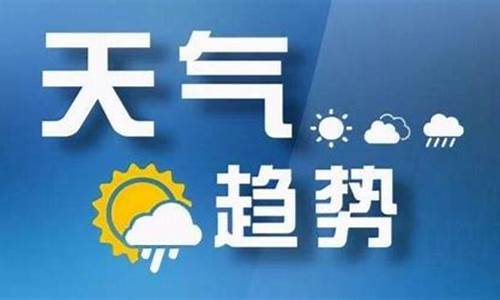 今天临汾天气预报24小时_今天临汾天气预报