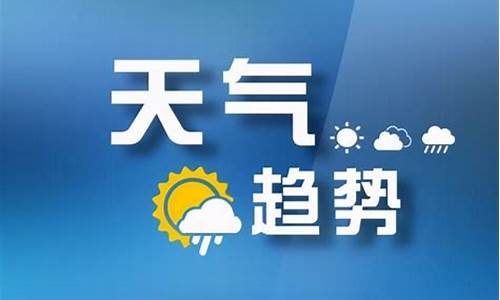 山西汾西天气预报15天_山西汾西天气预报15天查询