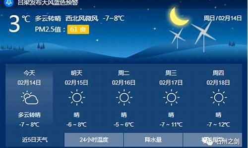 吕梁天气预报明天_吕梁天气预报