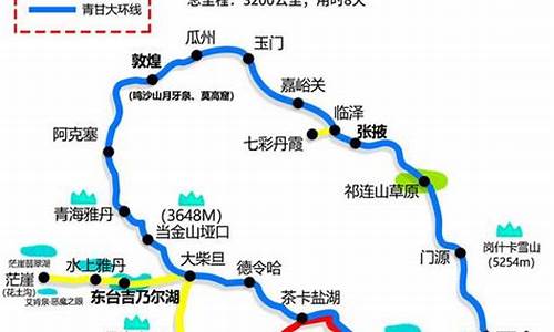 大西北旅游路线攻略康辉城_大西北旅游路线攻略