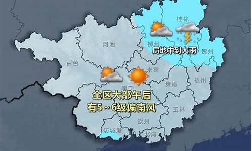 柳州天气预报7天查询结果_广西柳州一周天气预报七天查询表格