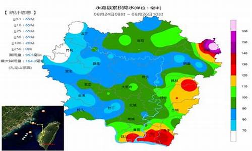 永嘉天气_永嘉天气预报15天查询百度