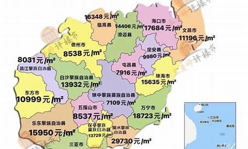 海南房价2021最新价格_海南房价2021最新价格查询