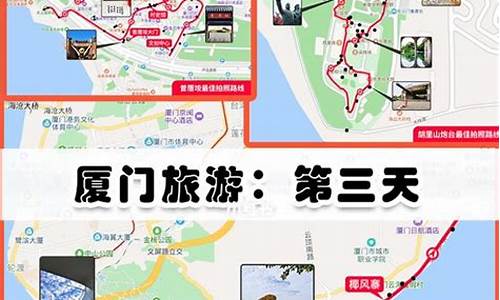 厦门旅游攻略自助游_厦门旅游攻略自助游5天