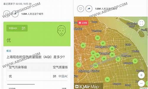 空气质量指数实时查询_沈阳空气质量指数实时查询
