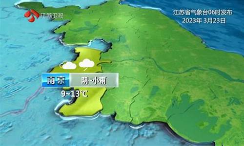 江苏省天气预报栗阳_江苏省天气预报